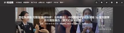 目前